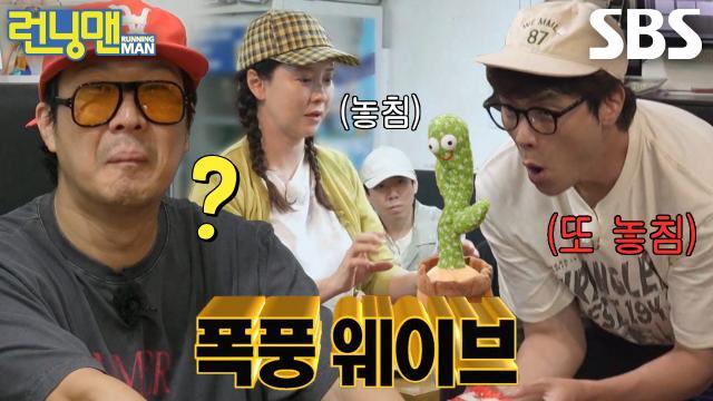 런닝맨