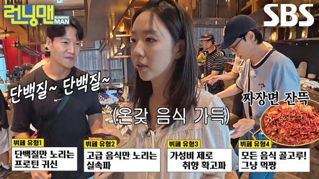 런닝맨