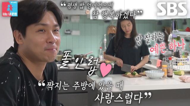 동상이몽2_너는 내 운명