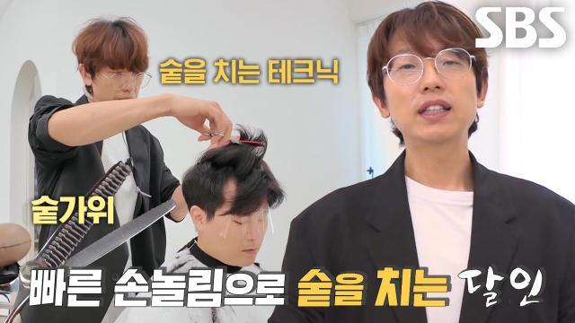 생활의 달인