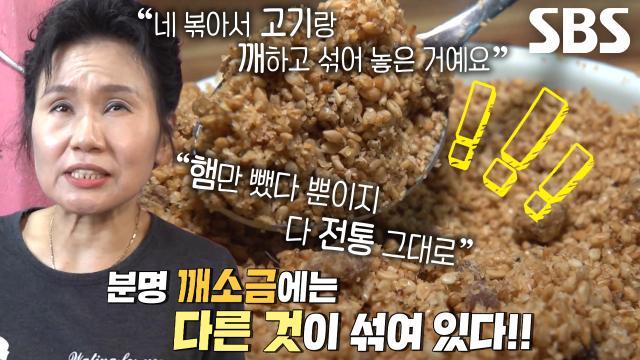 생활의 달인