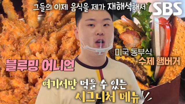 생활의 달인