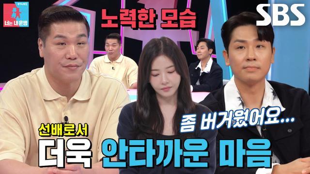 동상이몽2_너는 내 운명