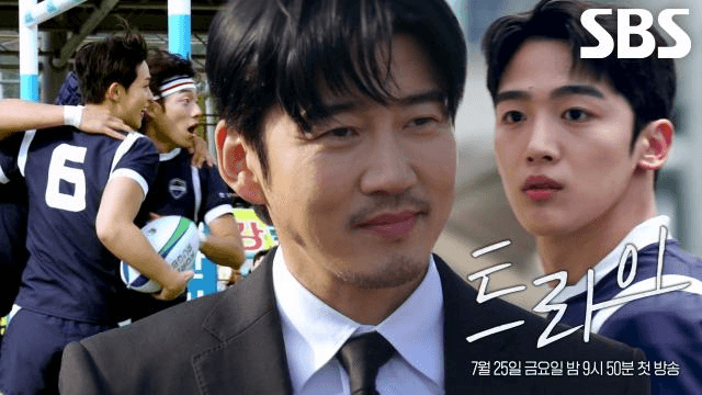 트라이:우리는 기적이 된다