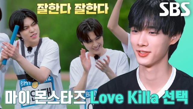비 마이 보이즈