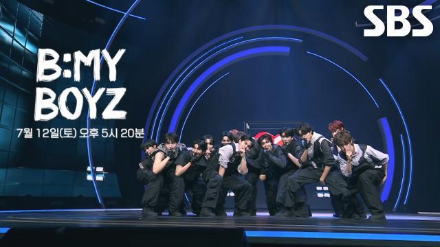 비 마이 보이즈