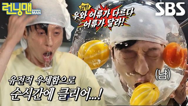 런닝맨
