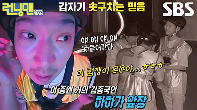 런닝맨