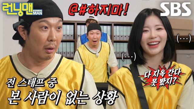 런닝맨