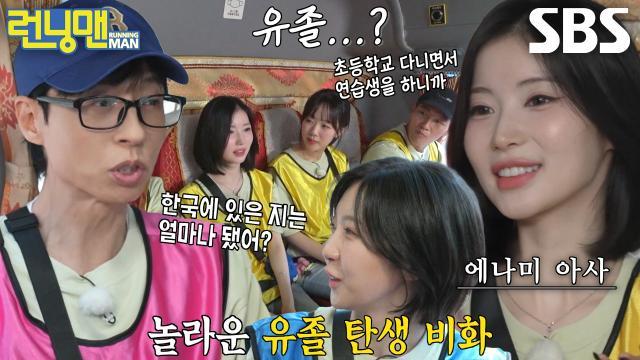 런닝맨
