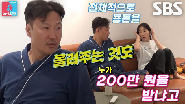 동상이몽2_너는 내 운명