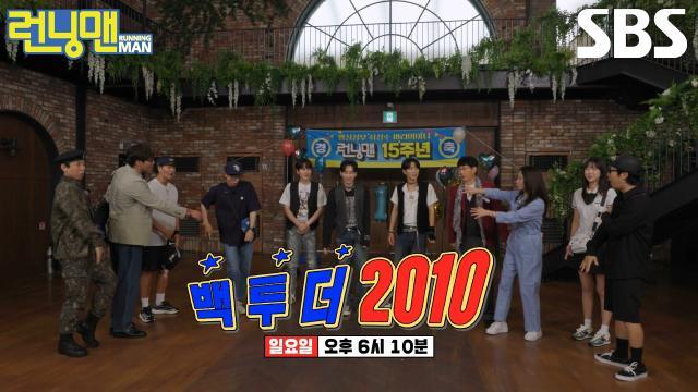 런닝맨
