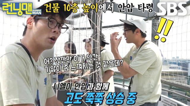 런닝맨