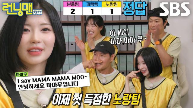 런닝맨