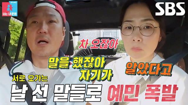 동상이몽2_너는 내 운명