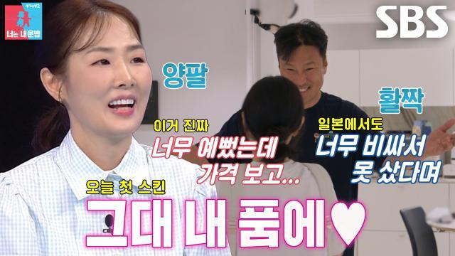 동상이몽2_너는 내 운명