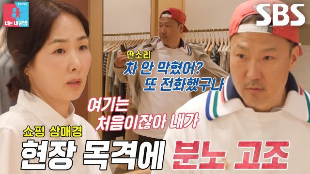 동상이몽2_너는 내 운명