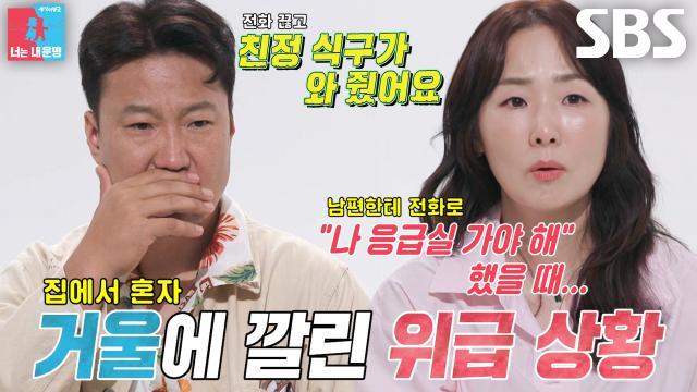 동상이몽2_너는 내 운명