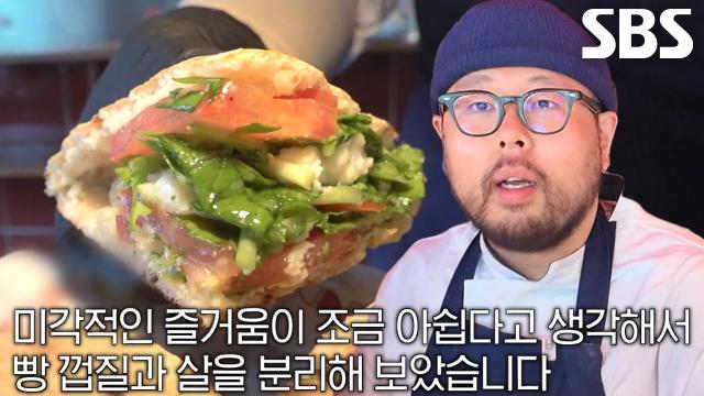 생활의 달인