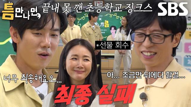 틈만나면,
