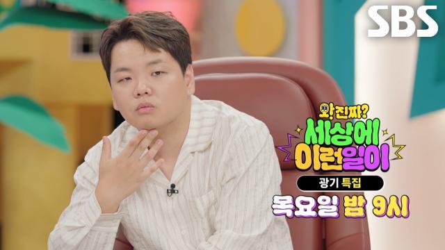 와!진짜? 세상에 이런일이