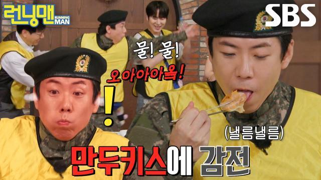 런닝맨