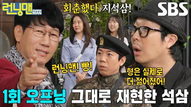 런닝맨