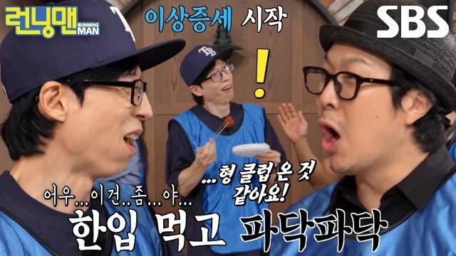 런닝맨