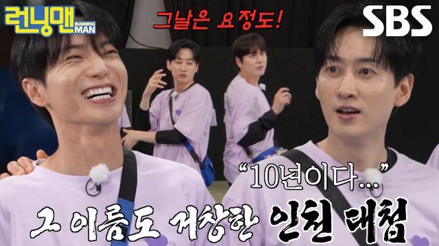 런닝맨