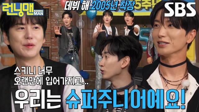 런닝맨