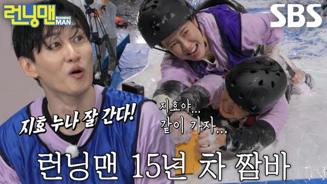 런닝맨