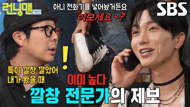 런닝맨