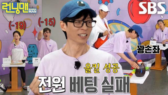 런닝맨