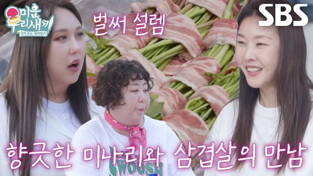 미운 우리 새끼