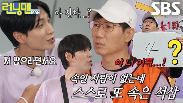런닝맨