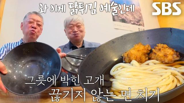 생활의 달인