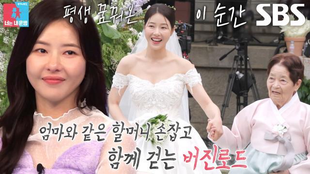 동상이몽2_너는 내 운명