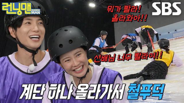 런닝맨