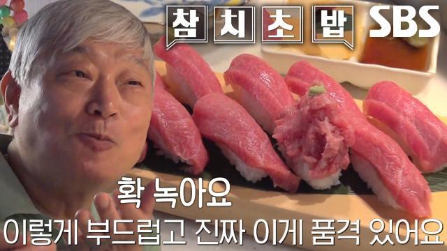 생활의 달인