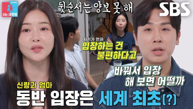 동상이몽2_너는 내 운명