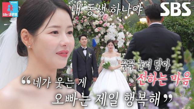 동상이몽2_너는 내 운명