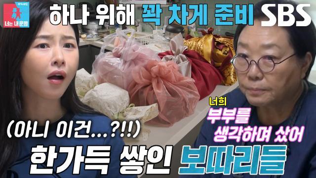 동상이몽2_너는 내 운명