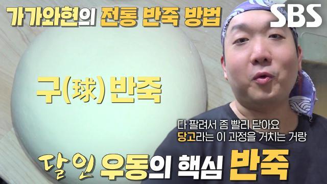 생활의 달인