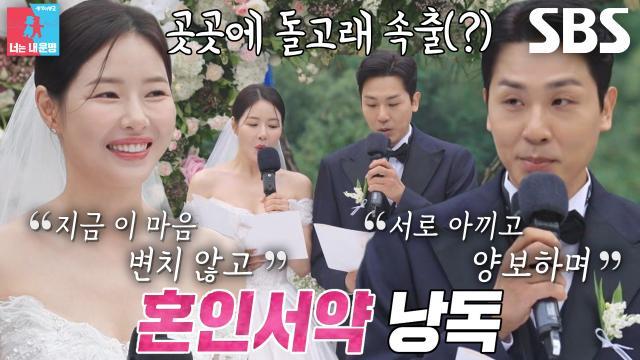 동상이몽2_너는 내 운명