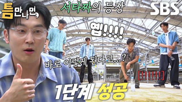틈만나면,