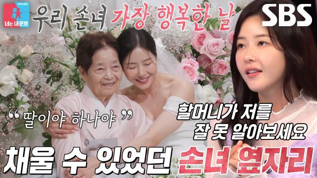 동상이몽2_너는 내 운명