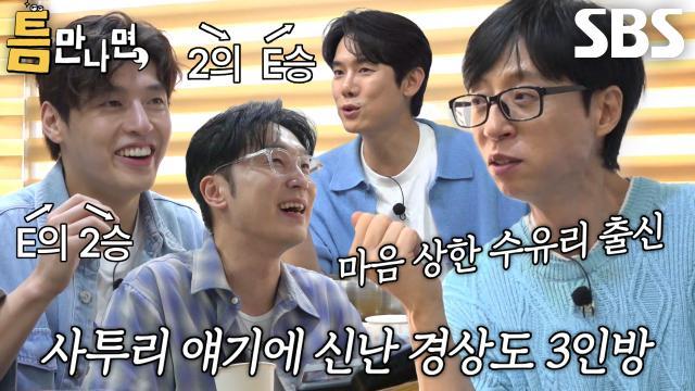틈만나면,