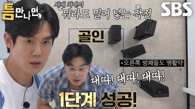 틈만나면,