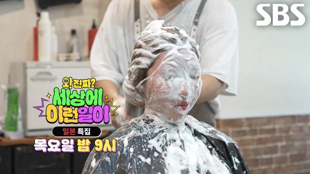 와!진짜? 세상에 이런일이