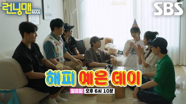 런닝맨